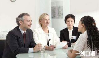 英语面试自我介绍