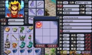 梦幻西游无底洞技能