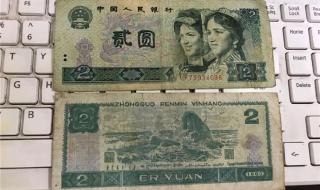 第2套人民币价格表