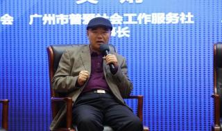 广州市建筑业联合会