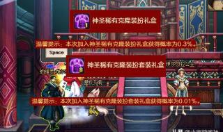 dnf透明装扮 dnf透明装扮