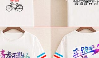 同学聚会文化衫