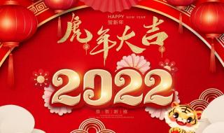 2022年元旦祝福语图片 2022年元旦祝福语图片