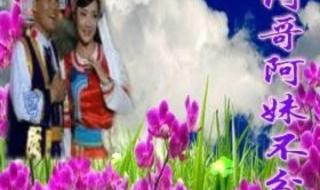 动动广场舞阿哥阿妹