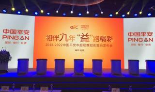 中超联赛比赛时间表